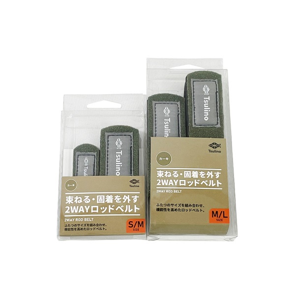 束ねる・固着を外す2WAYロッドベルト コンビ